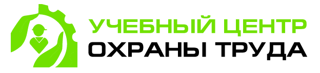 Учебный центр охраны труда